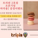 코레일유통아산역