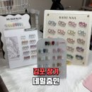 줌인디자인 | 장기동네일 자석아트 유지력 미쳤던 네일줌인 후기