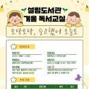 설림도서관 이미지