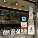 동산제과 이미지
