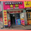 순천자이부동산공인중개사사무소 이미지