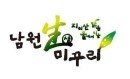 (유)지리산웰빙식품
