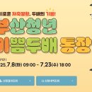 두배