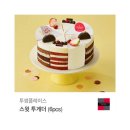 투썸플레이스(신가점) 이미지
