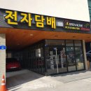 아드레날린전자담배