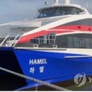 거문도여객선터미널 이미지