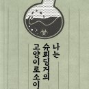 슈뢰딩거 이미지