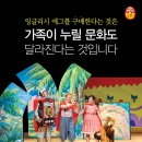 신나는 뮤지컬 영어 이미지