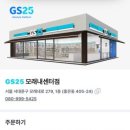 지에스25 모래내센터점 이미지