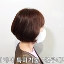 50대 단발머리 볼륨파마 볼륨매직 60대 중년볼륨파마 이미지