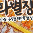 탐라새우 이미지