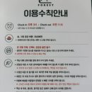 포레스트258 펜션 이미지