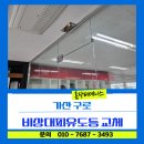 가산소방전기 | 가산 구로 비상구유도등 교체 설치, 작동 불량 해결 소방법 대비 안전 점검