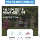 오투세탁소 이미지