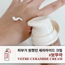 아크림 - 유성구 죽동로242번길 42 | 피부 방치로 지친 내 얼굴, 24시간 촉촉 ‘보뚜아크림’ 솔직 후기