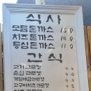 장성상회 | [내돈내산]광주 근교 맛집 장성 웨이팅 맛집 고돈상회