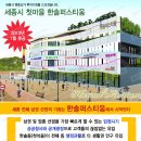 한솔퍼스티움 이미지