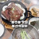 봉선시장 공영주차장 화장실 네이버블로그