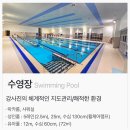 천성산국민체육센터 수영장 | 양산 쌍벽루국민체육센터 수영장 자유수영 후기