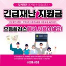 으뜸플러스안경여수점 이미지