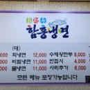 유정우함흥냉면 이미지