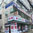 산본보룡약국 이미지