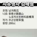 지유명차 이미지