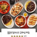 홍콩반점0410 김해삼계점