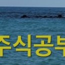 추세선과 이동평균선으로 코스피지수 전망해보는 녹색주택 <b>주식</b><b>공부방</b>