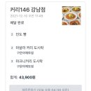 알촌논현