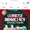 LG생활건강 바디워시X4개 외/ 헤어/바디 전품목 SALE 중~ 이미지