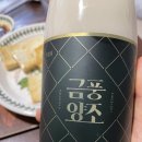 금풍양조 이미지