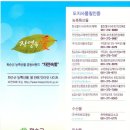 곡성메론,곡성토란,구례산수유,고흥석류,보성녹차,화순복숭아,장흥표고버섯,강진아스파라거스,해남...