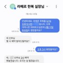 한복나라포항김정아한복