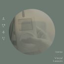 V.T.A 대치역삼 수련관 | 열정적으로 수업에 참여한 30대 선생님의 상세 후기 (취미 보컬 / 노래 트레이닝 / 성인 보컬 / 1:1 개인)