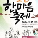 나노한마음