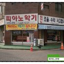 부흥중학교 정문 앞 이미지