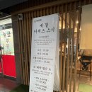 (계절)키세츠스시 이미지