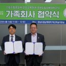 산림조합중앙회양산교육원