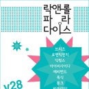 파라다이스라이브홀