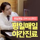 파주365한방병원 네이버블로그