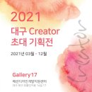 패션과 함께하는 미술세계 이미지