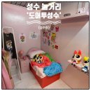 GS25성수세대 이미지