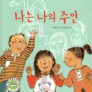 초등 중등 2월 추천도서