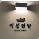 잡방 이미지
