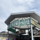 메밀부침 | 영월 서부시장 맛집 미탄집 메밀전병, 메밀부침 포장 후기