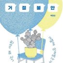 주식회사 사계절여행