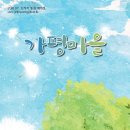 가평군장애인복지관 이미지