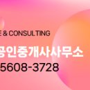 신흥탑부동산공인중개사사무소 이미지