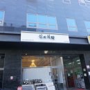 신의식탁 이미지